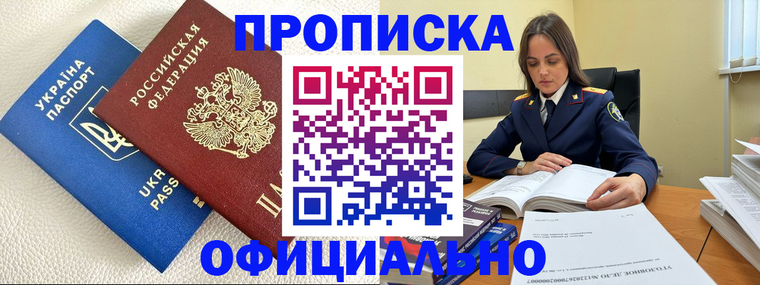 прописка поиск в Наволоках