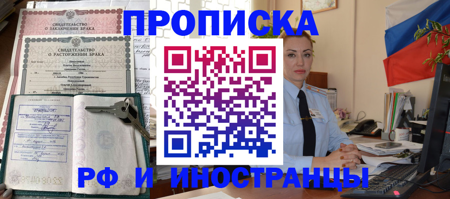 временная регистрация законно в Наволоках