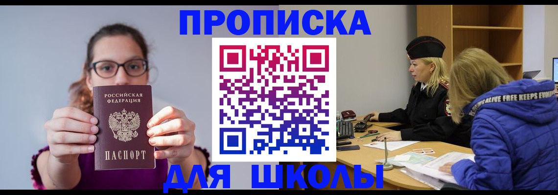 прописка ребенка в Наволоках