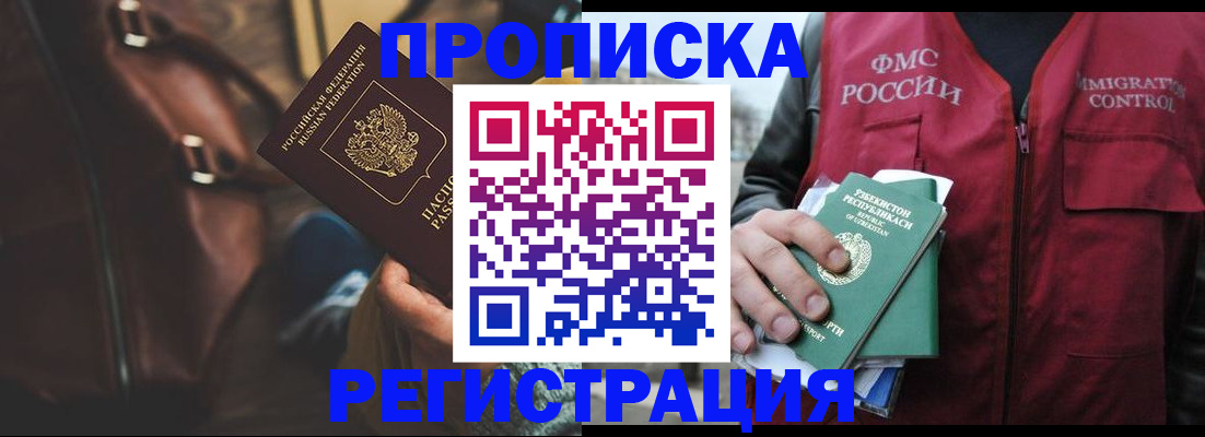 прописка ребенка в Наволоках