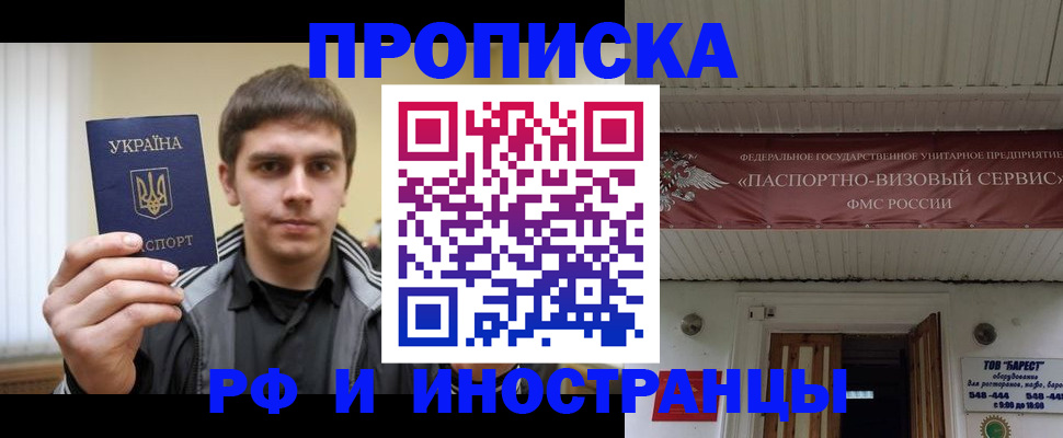 временная регистрация адрес в Наволоках