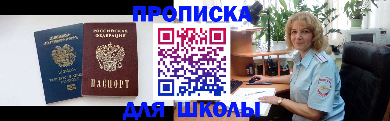 прописка в квартире в Наволоках