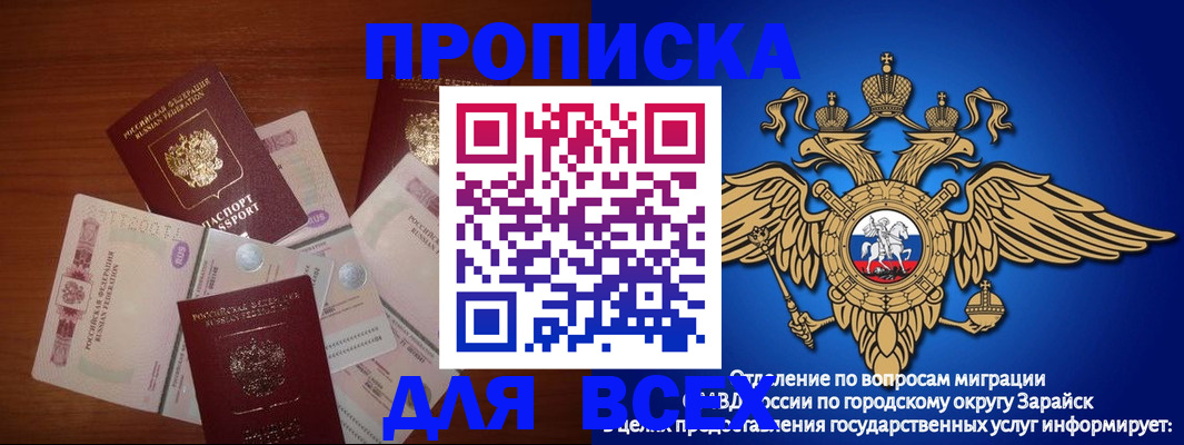 временная прописка в Наволоках