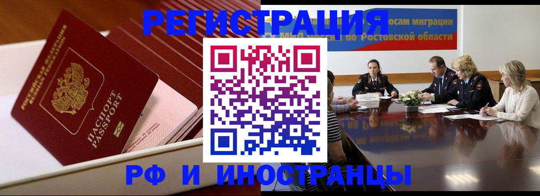 прописка штамп в Наволоках